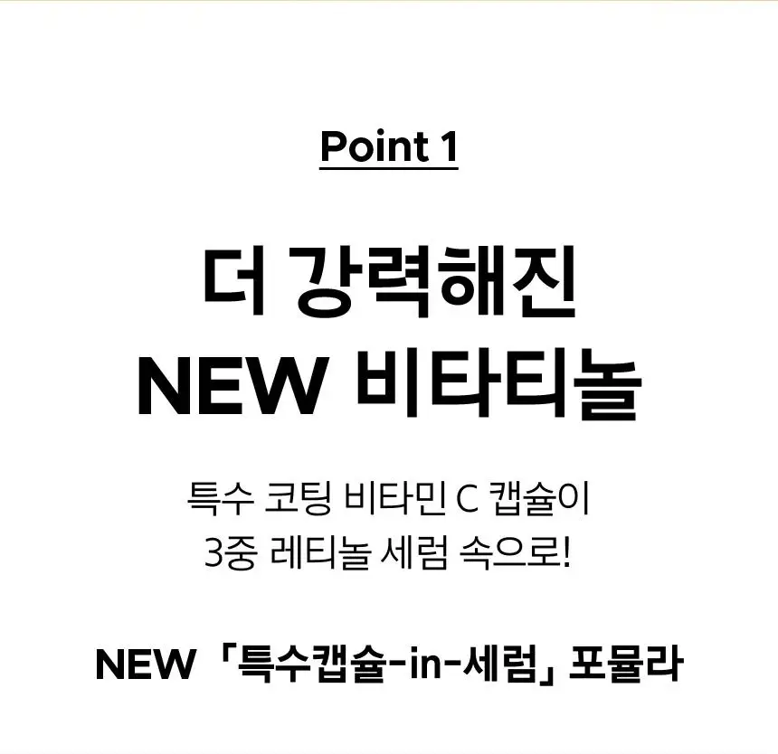 [7월올영픽/탄력광채] 프리메라 비타티놀 바운시 리프트 세럼 25g 기획/단품 상세페이지 8